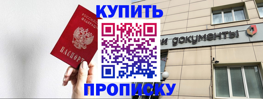 пропишу в квартире в Сунже