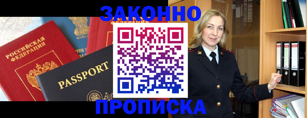 миграционный учет в Сунже